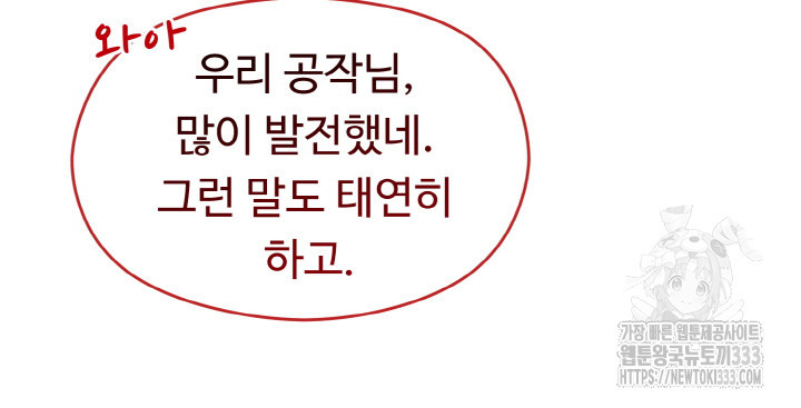 폭군의 위자료를 굴려보자 47화 - 웹툰 이미지 30