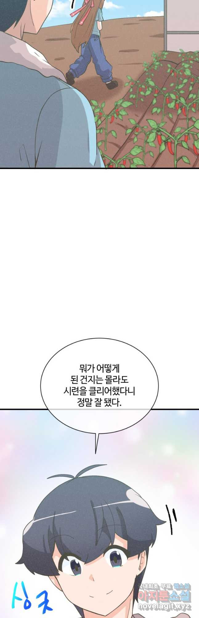 정령 농사꾼 171화 - 웹툰 이미지 9