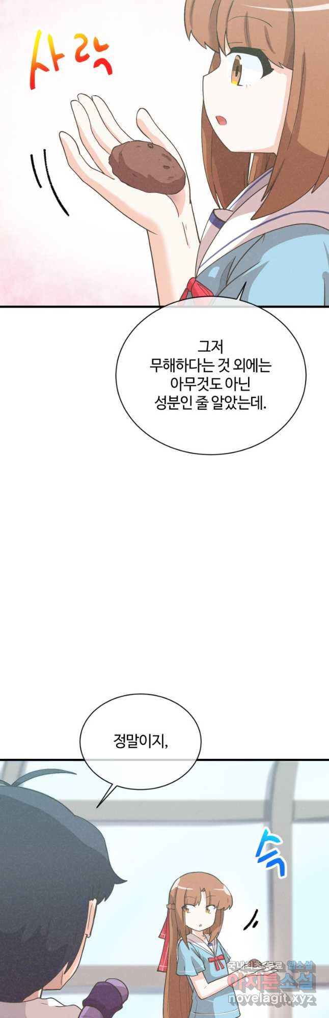 정령 농사꾼 171화 - 웹툰 이미지 22