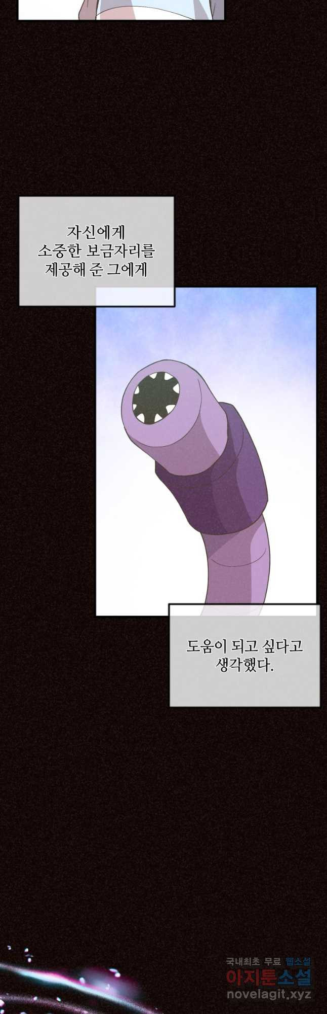 정령 농사꾼 171화 - 웹툰 이미지 28