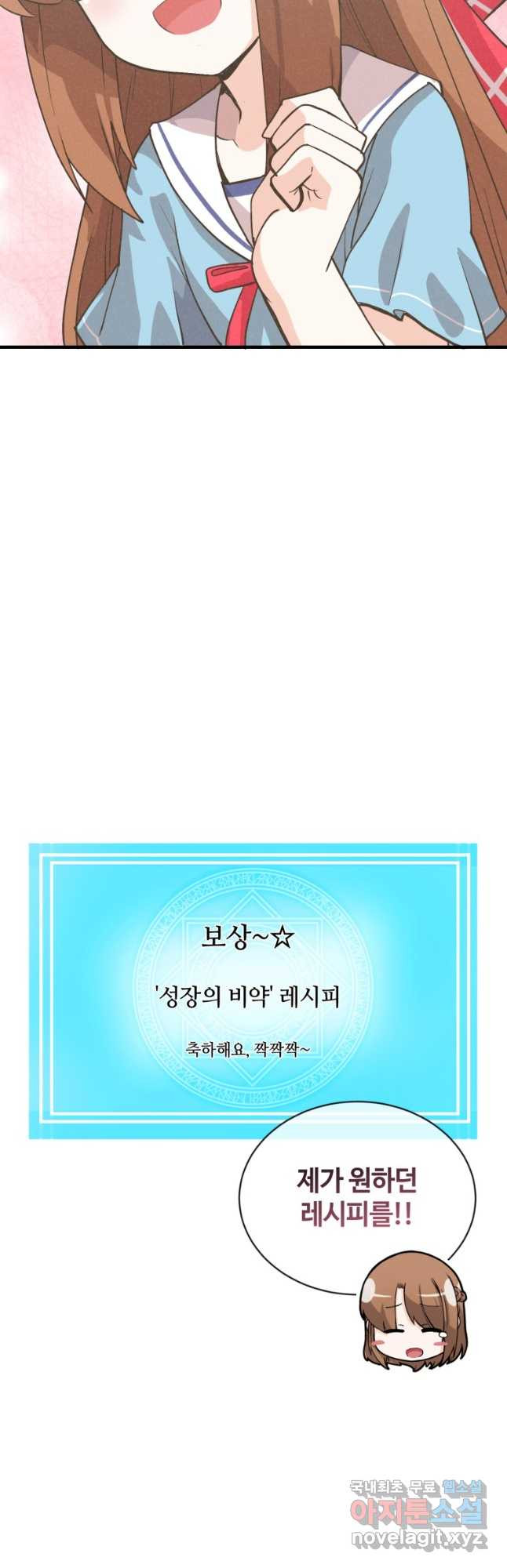 정령 농사꾼 171화 - 웹툰 이미지 57