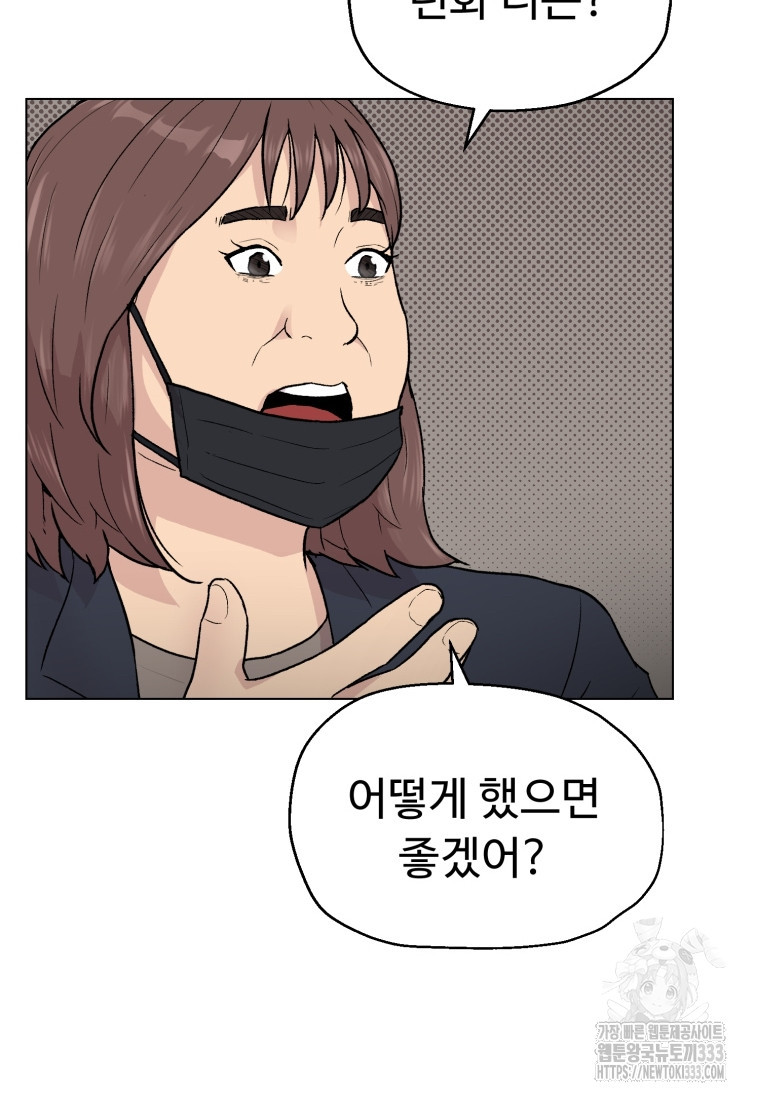 설련화 28화 - 웹툰 이미지 28