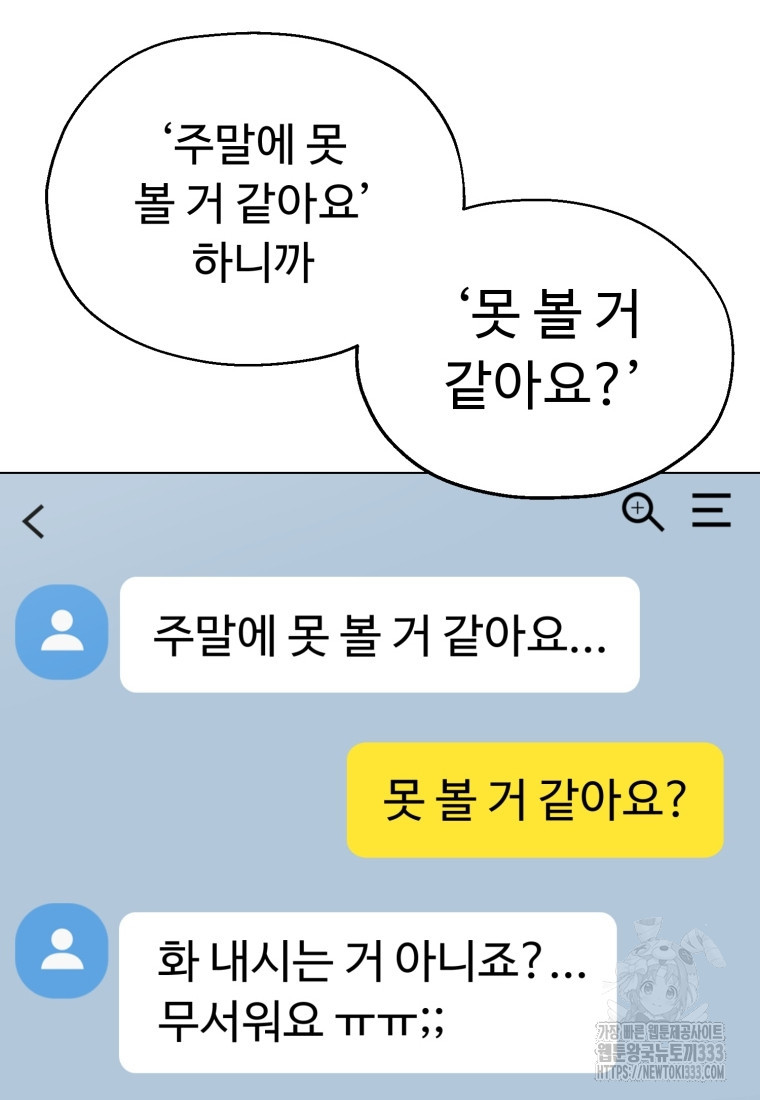 설련화 28화 - 웹툰 이미지 54