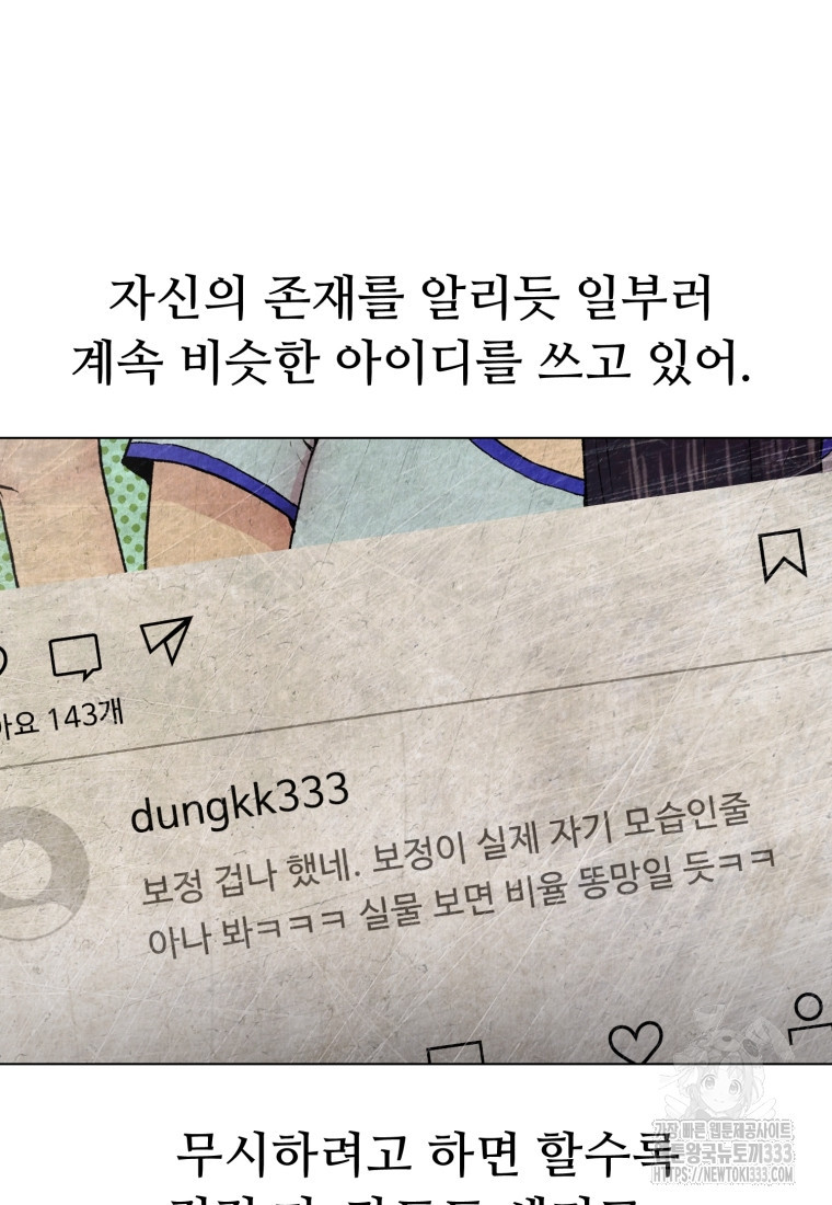 설련화 28화 - 웹툰 이미지 73