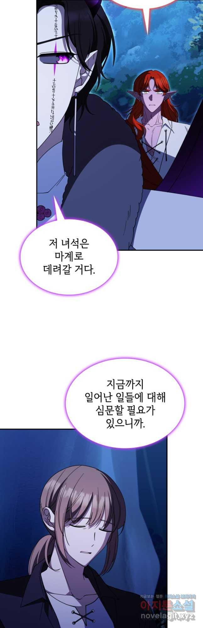 괴물을 부르는 공녀님 72화 - 웹툰 이미지 33