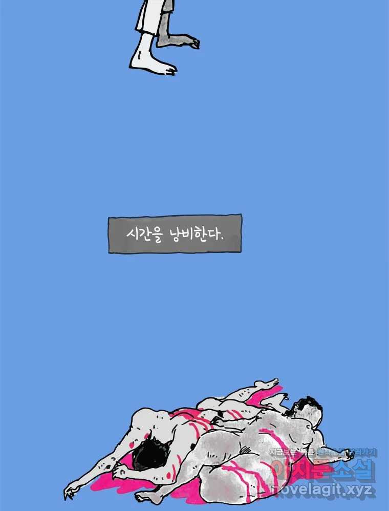 이토록 보통의 484화 뼈말라의 사랑(32) - 웹툰 이미지 46