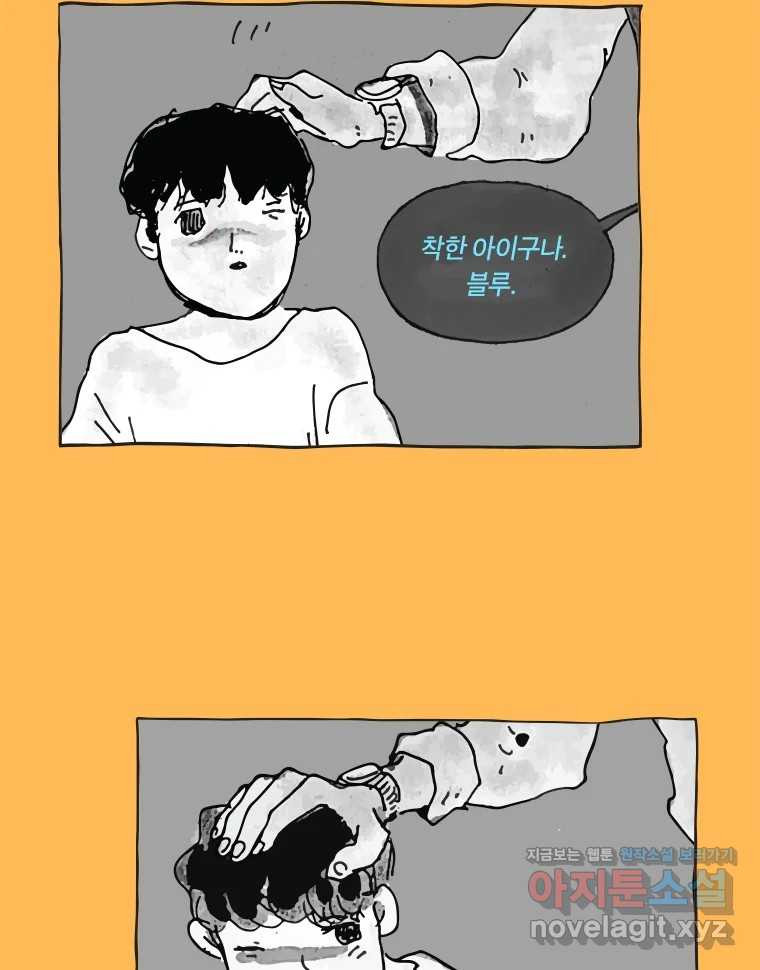 이토록 보통의 485화 뼈말라의 사랑(33) - 웹툰 이미지 18