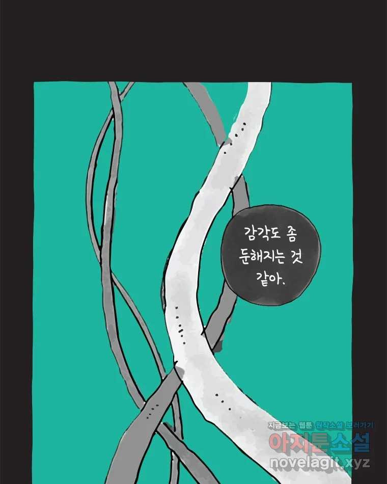 이토록 보통의 486화 뼈말라의 사랑(34) - 웹툰 이미지 19