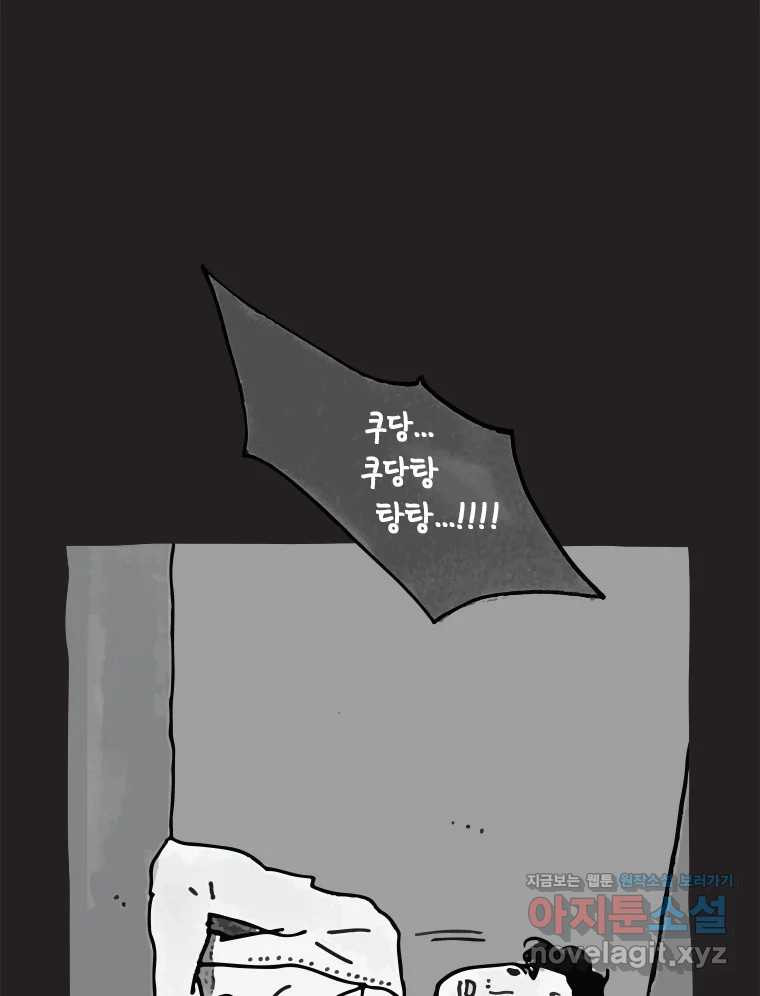 이토록 보통의 486화 뼈말라의 사랑(34) - 웹툰 이미지 32