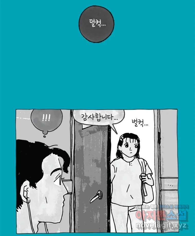 이토록 보통의 487화 뼈말라의 사랑(35) - 웹툰 이미지 24