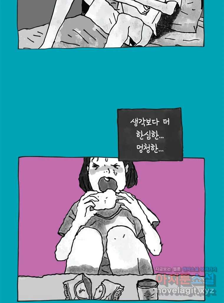 이토록 보통의 487화 뼈말라의 사랑(35) - 웹툰 이미지 38