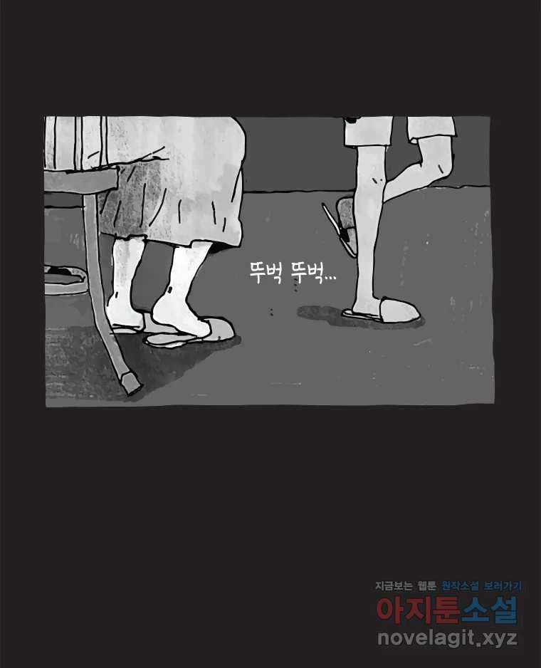 이토록 보통의 487화 뼈말라의 사랑(35) - 웹툰 이미지 50