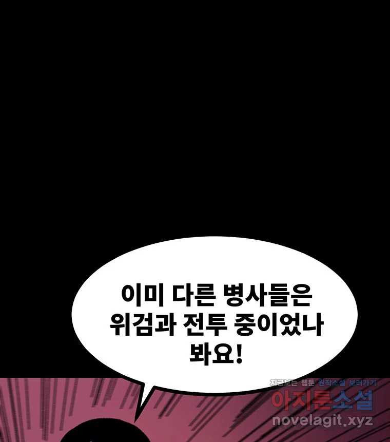 해늘골 69화 - 웹툰 이미지 12