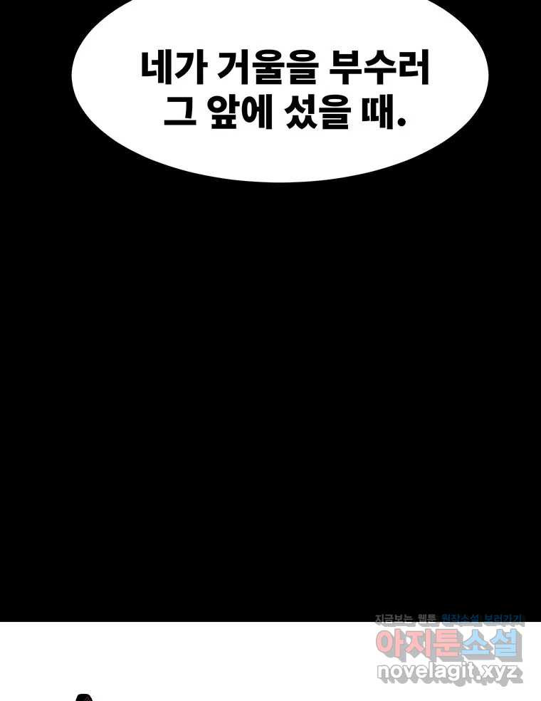 해늘골 69화 - 웹툰 이미지 29