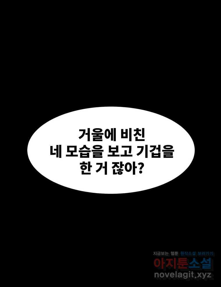 해늘골 69화 - 웹툰 이미지 31