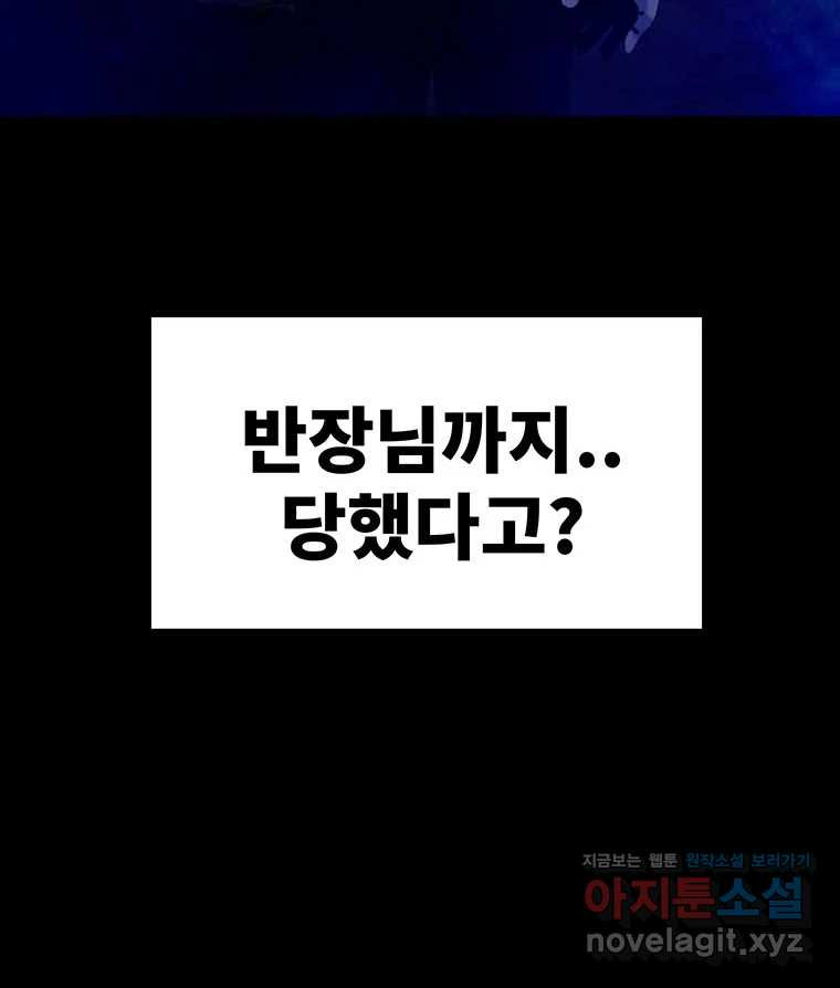 해늘골 69화 - 웹툰 이미지 109