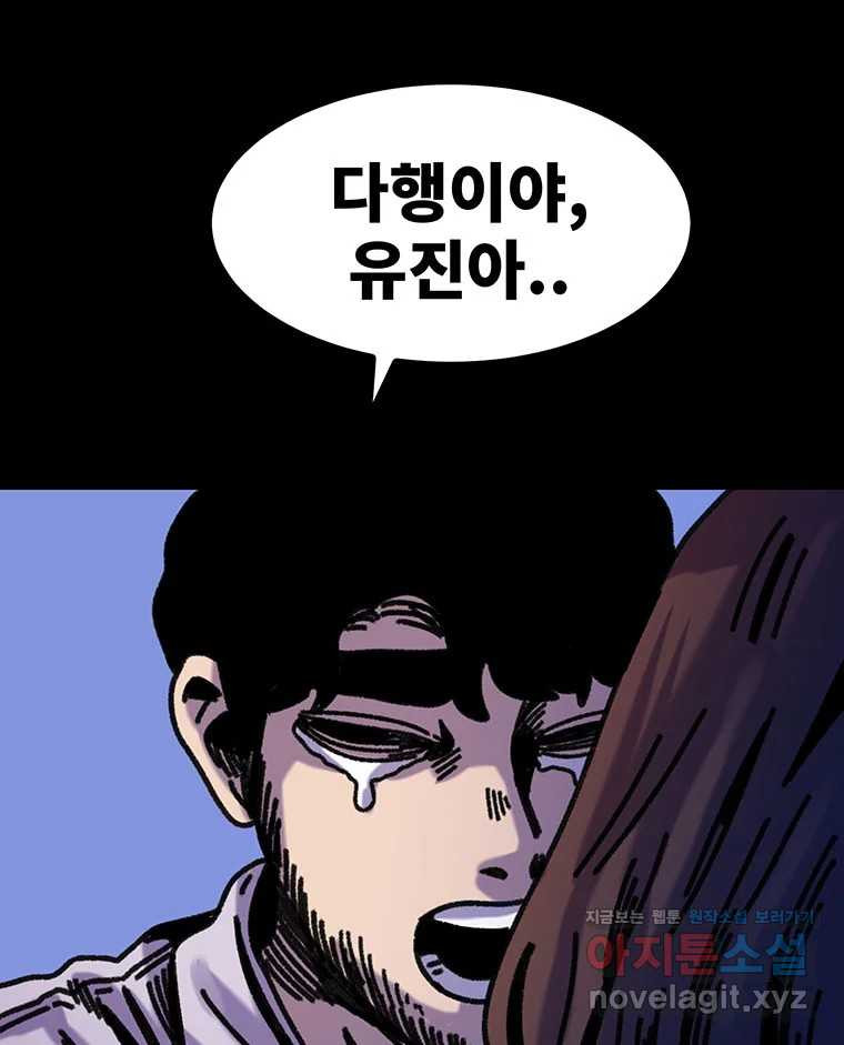 해늘골 69화 - 웹툰 이미지 118