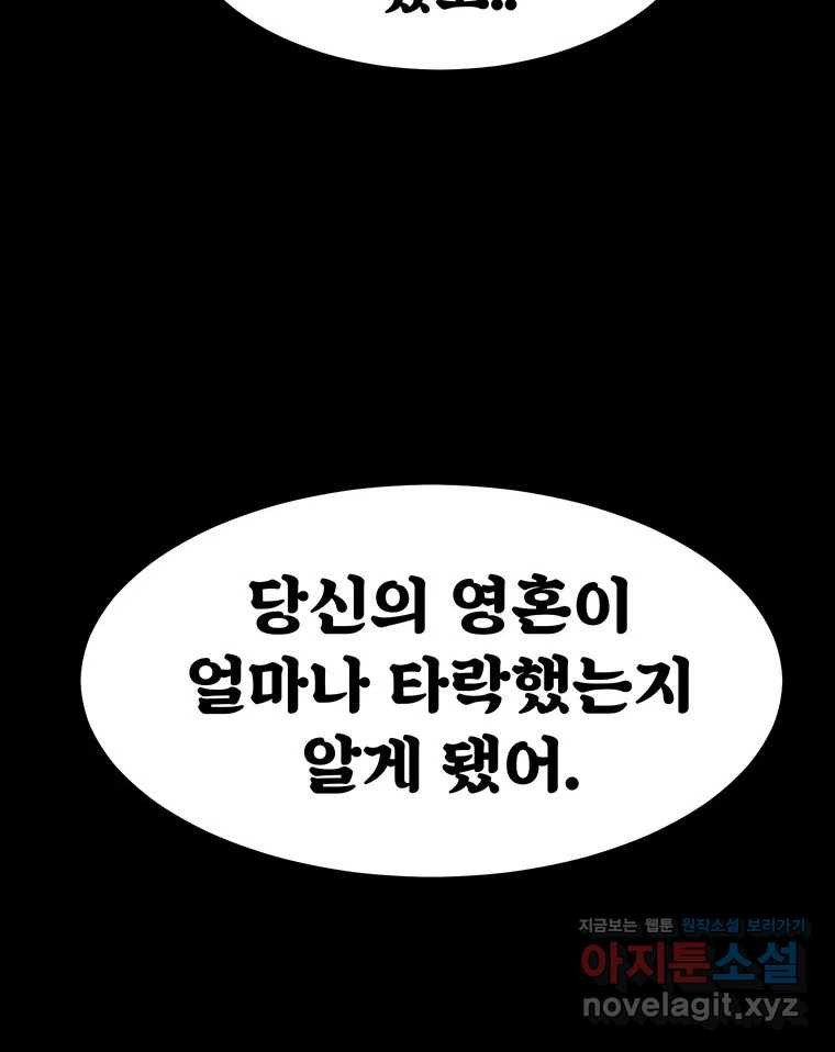 해늘골 69화 - 웹툰 이미지 160