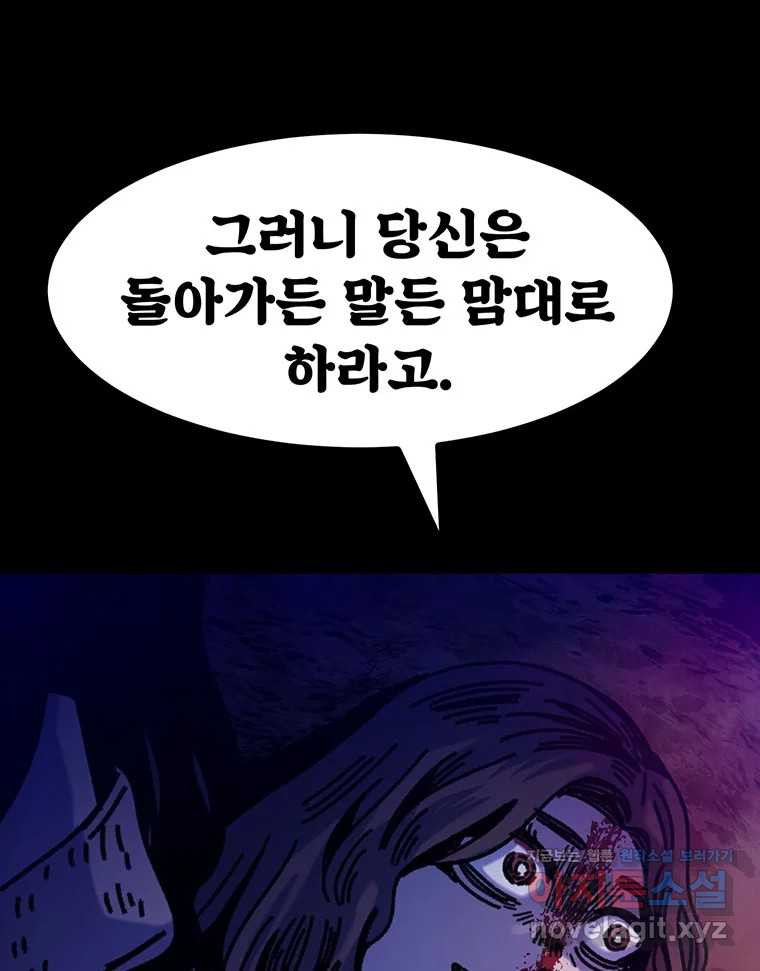 해늘골 69화 - 웹툰 이미지 170