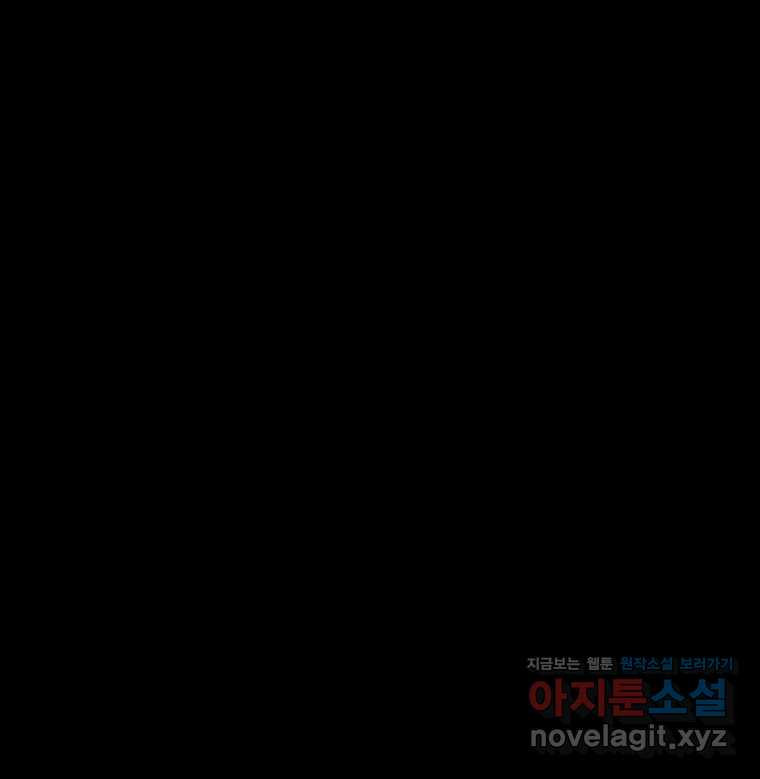 해늘골 69화 - 웹툰 이미지 172