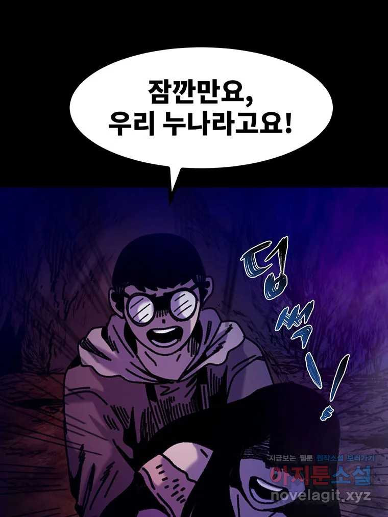 해늘골 69화 - 웹툰 이미지 179