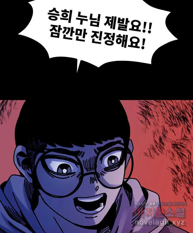 해늘골 69화 - 웹툰 이미지 183