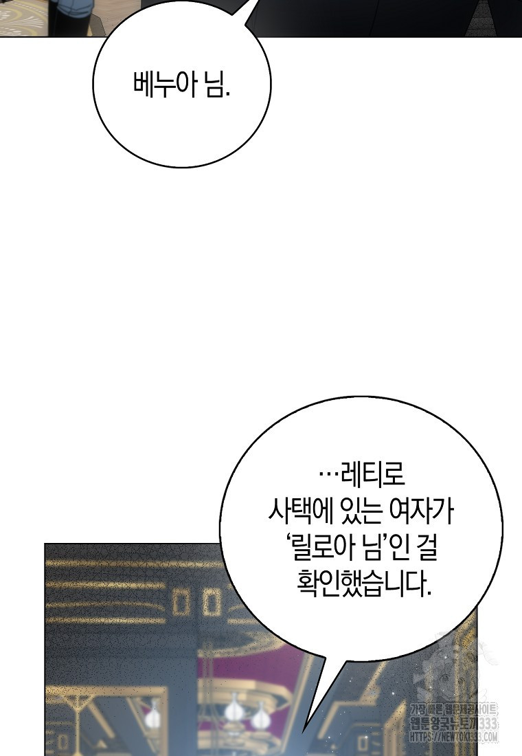 북북서로 항해하라 75화 - 웹툰 이미지 5