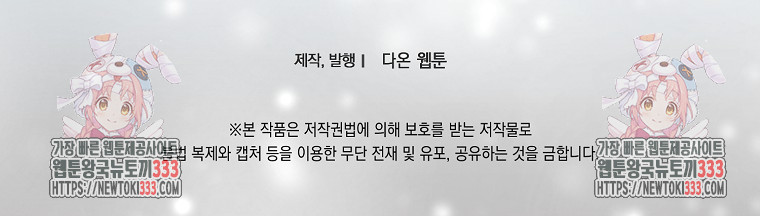 북북서로 항해하라 75화 - 웹툰 이미지 98