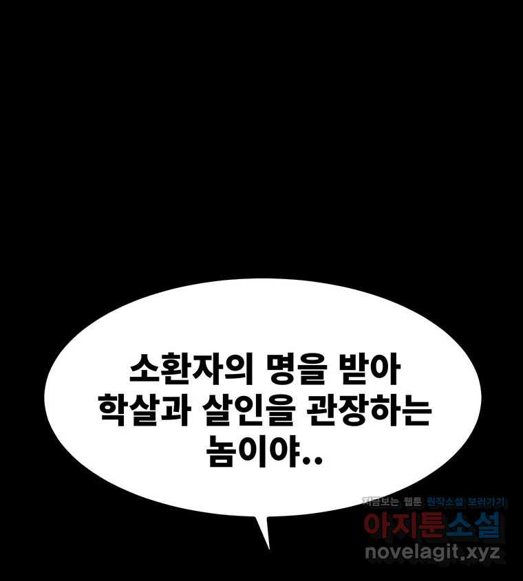 해늘골 70화 - 웹툰 이미지 17