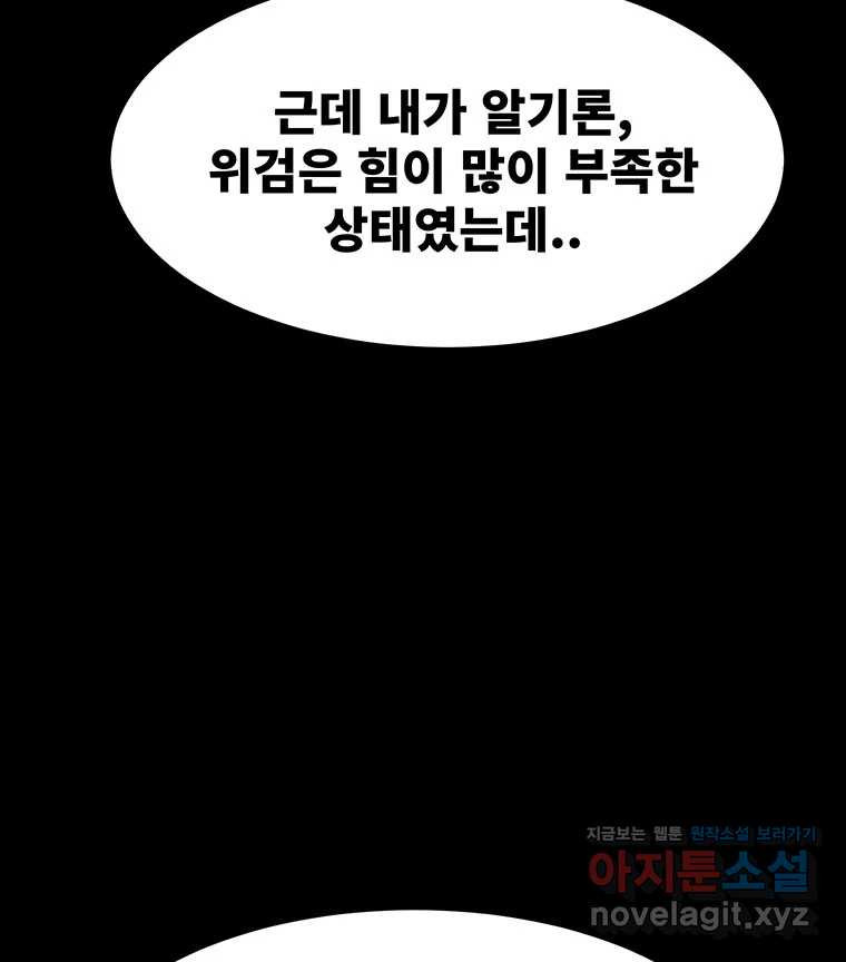 해늘골 70화 - 웹툰 이미지 23