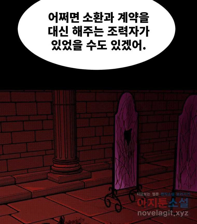 해늘골 70화 - 웹툰 이미지 24