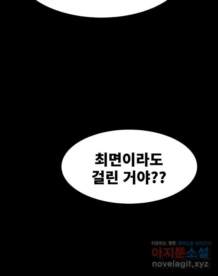 해늘골 70화 - 웹툰 이미지 31