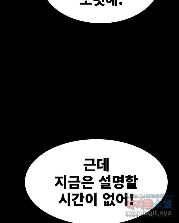 해늘골 70화 - 웹툰 이미지 34