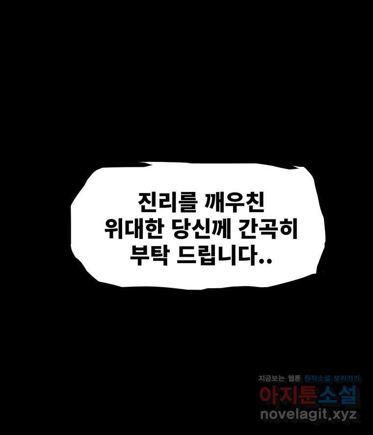 해늘골 70화 - 웹툰 이미지 70