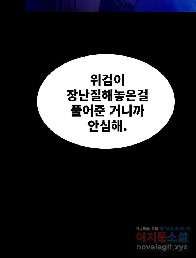 해늘골 70화 - 웹툰 이미지 85