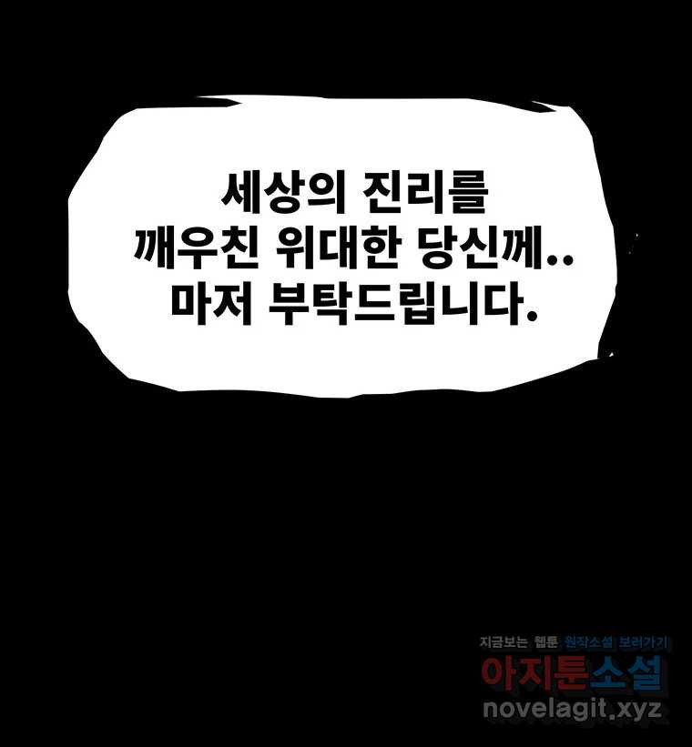 해늘골 70화 - 웹툰 이미지 110