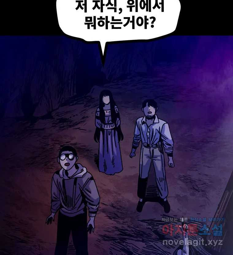 해늘골 70화 - 웹툰 이미지 145