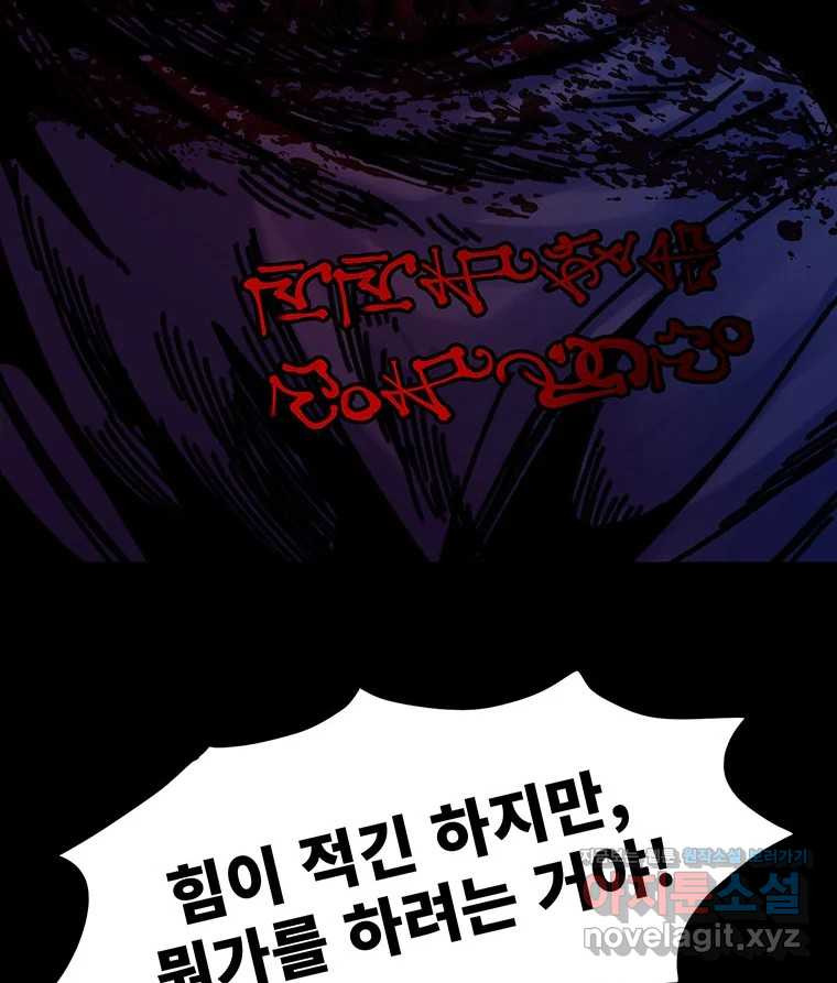 해늘골 70화 - 웹툰 이미지 158