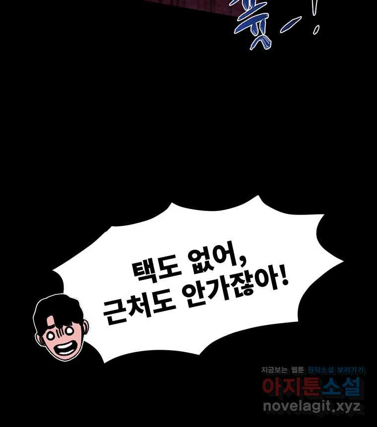 해늘골 70화 - 웹툰 이미지 166