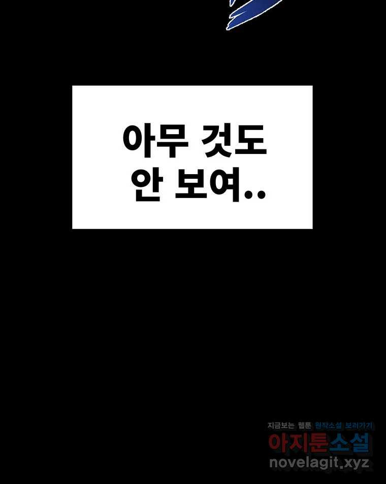 해늘골 70화 - 웹툰 이미지 174