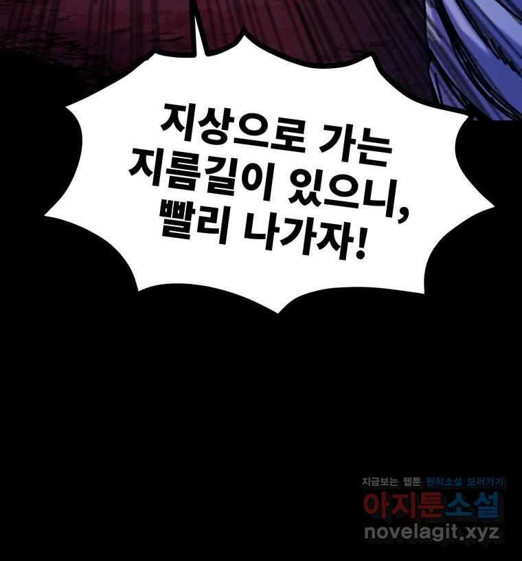 해늘골 70화 - 웹툰 이미지 236