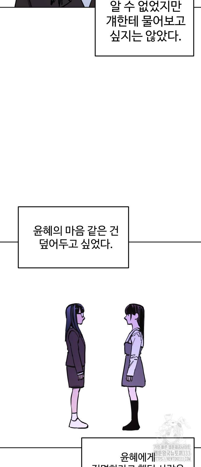 소녀재판 마지막화 - 웹툰 이미지 11