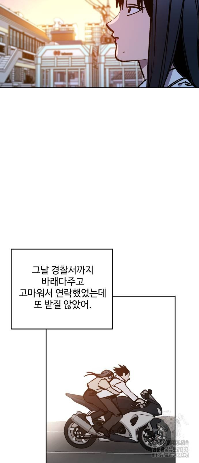 소녀재판 마지막화 - 웹툰 이미지 52