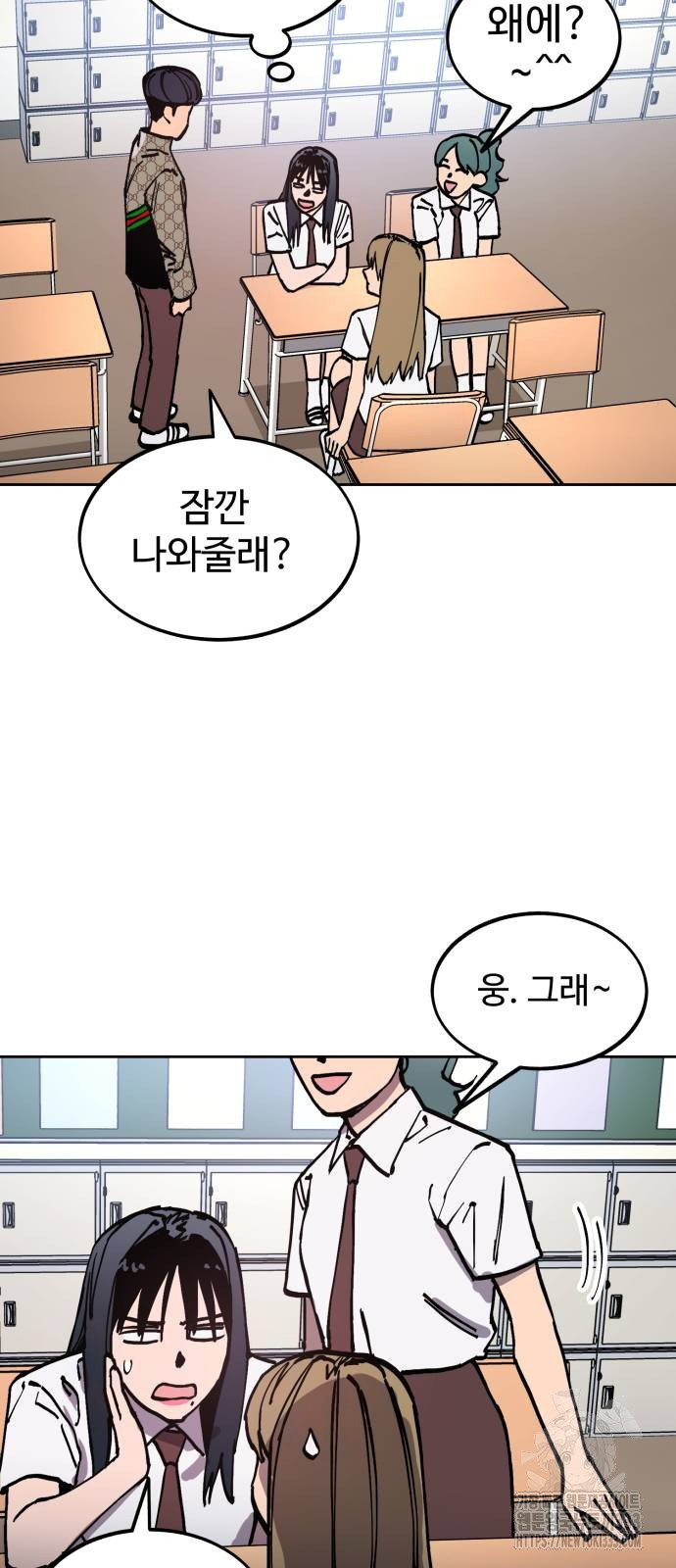 소녀재판 마지막화 - 웹툰 이미지 67