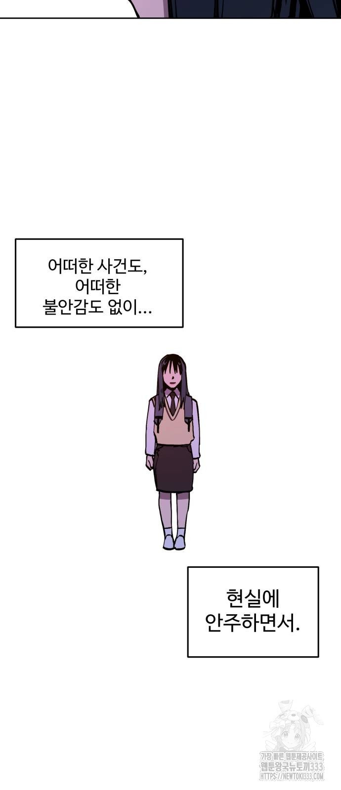 소녀재판 마지막화 - 웹툰 이미지 92