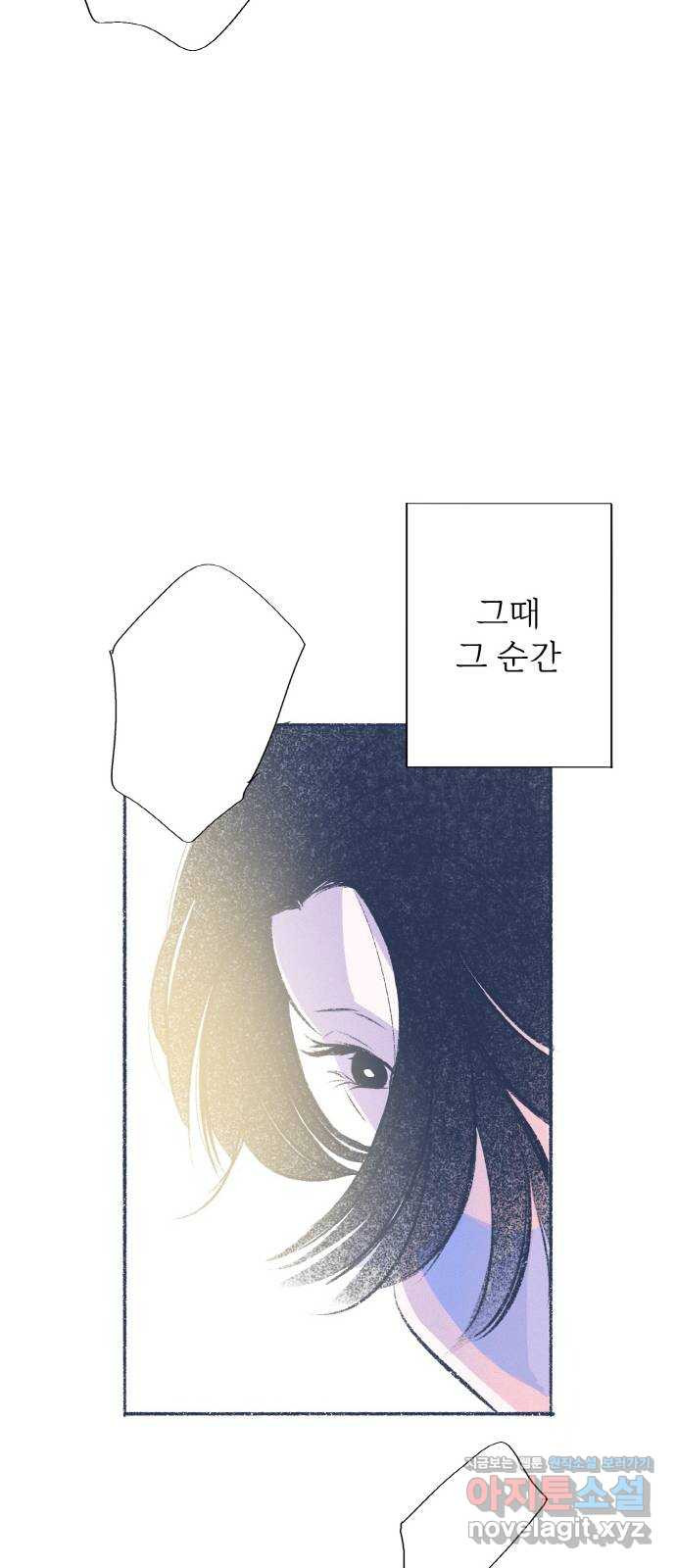 내곁엔 없을까 외전 1 - 웹툰 이미지 30