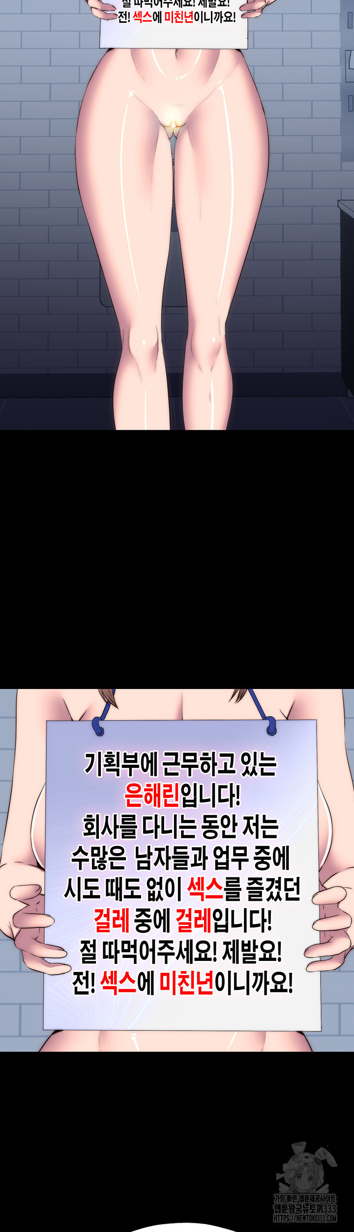 육체구속 52화 - 웹툰 이미지 10