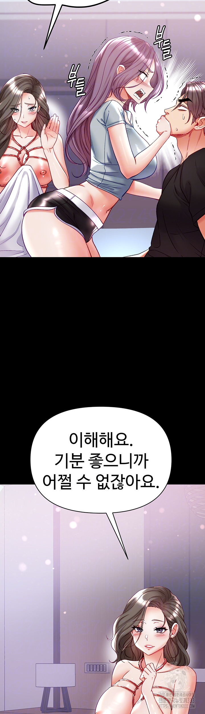 대물 제자 73화 - 웹툰 이미지 9