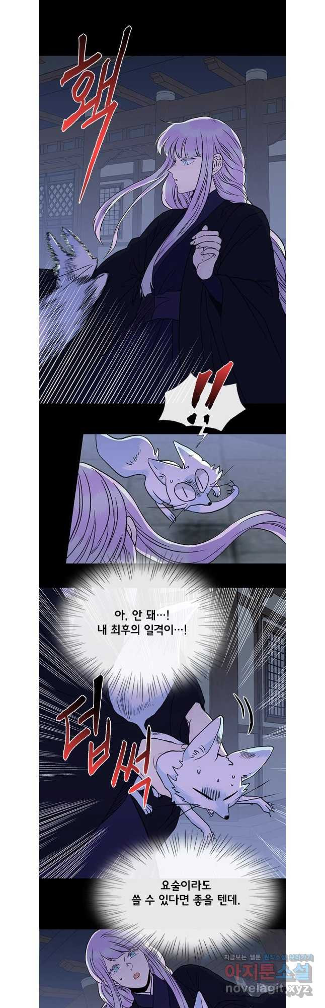 학사재생 209화 - 웹툰 이미지 2