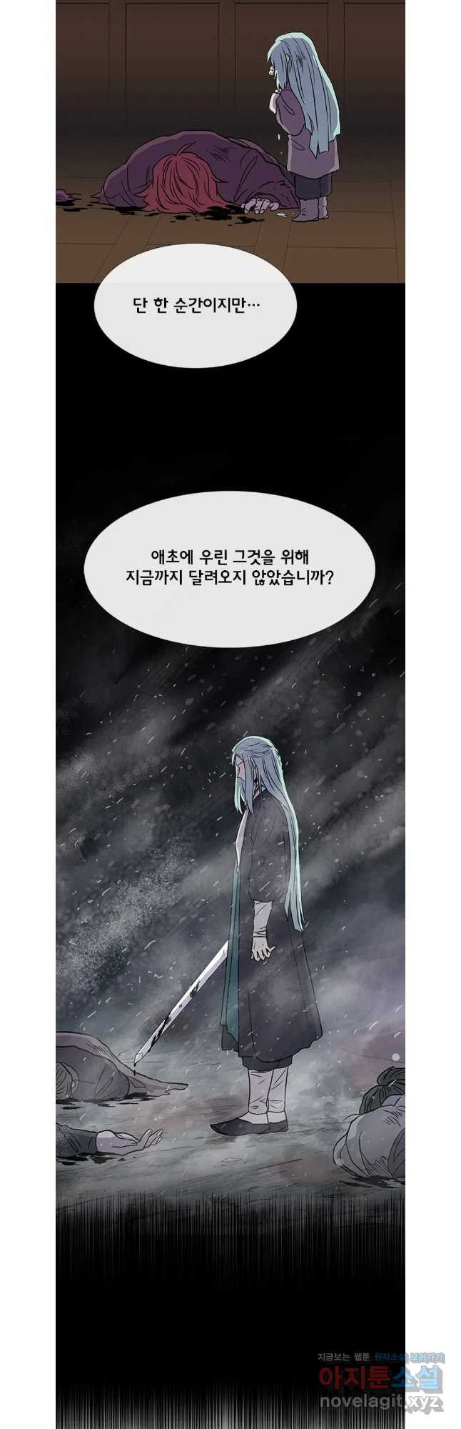 학사재생 209화 - 웹툰 이미지 26